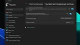 Screenshot #2 - Windows 11 Pro Русская 24H2 Build 26200.5622 Dev