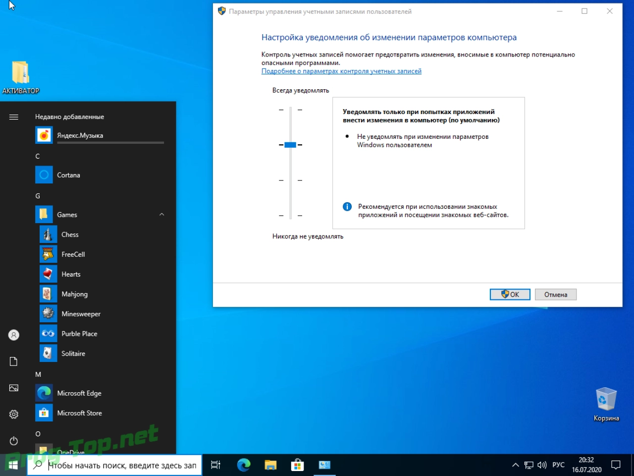 Screenshot #7 - Windows 10 2004 (19041.388) 10IN1 AIO by izual