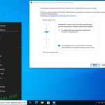 Screenshot #7 - Windows 10 v.2004 with Update [19041.388] 10IN1 AIO by izual [Июль 2020] (x64)