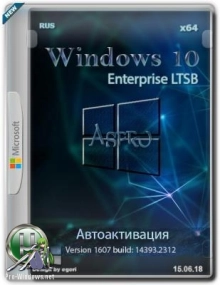Windows 10 Enterprise LTSB 14393.2312 x64 RUS v.15.06.18 by Aspro