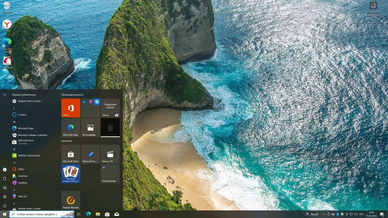 Screenshot #1 - Windows 10 Pro 22H2 Build 19045.5371 Full Январь 2025