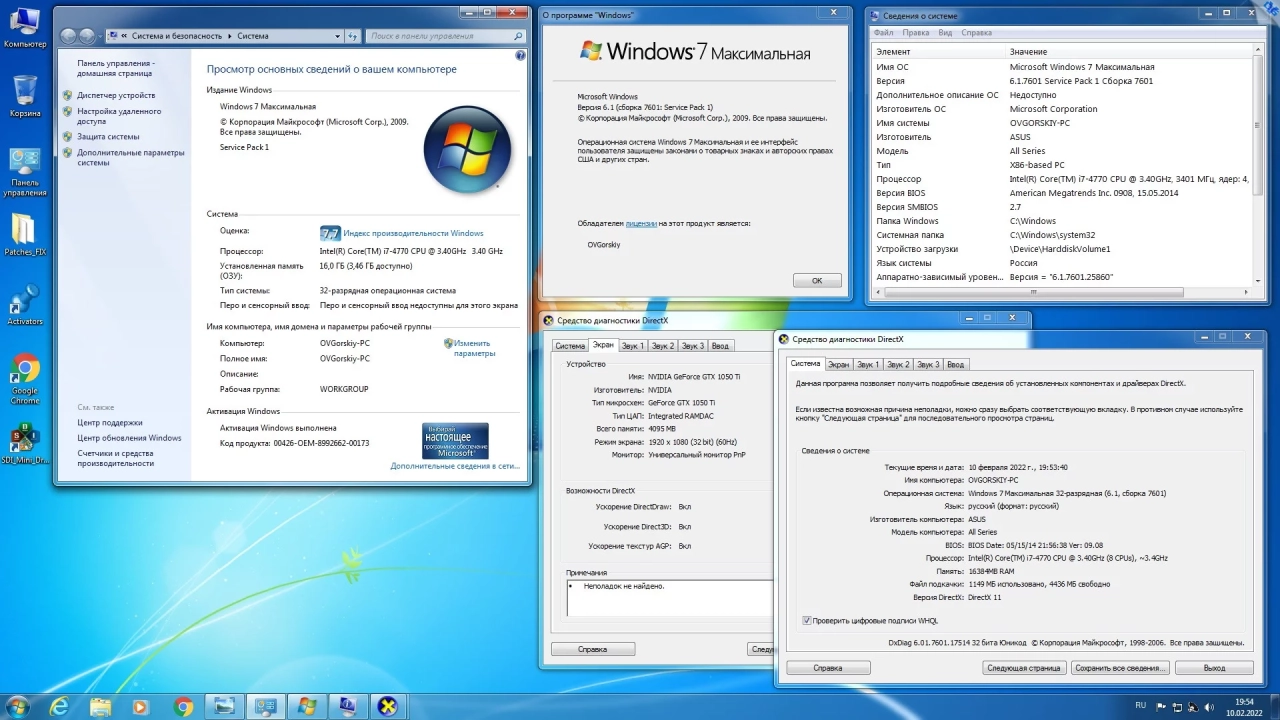 Screenshot #14 - Windows 7 Максимальная Ru x86-x64 w.BootMenu by OVGorskiy 02.2022 1DVD