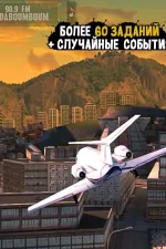 Screenshot #2 - GANGSTAR RIO DE JANEIRO