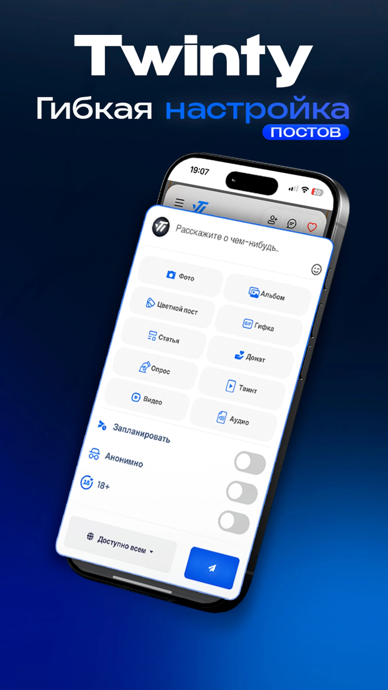 Screenshot #3 - TWINTY – СОЦИАЛЬНАЯ СЕТЬ 3.0.1