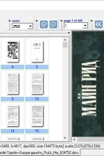 Screenshot #3 - DjvuReader