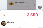 Screenshot #3 - SABY GET - МЕСТА И УСЛУГИ 24.6248.2