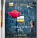 Windows 10 Home « Trio » Esd NT (16299.19) Bellish@ (x86) (Rus) [29/10/2017]