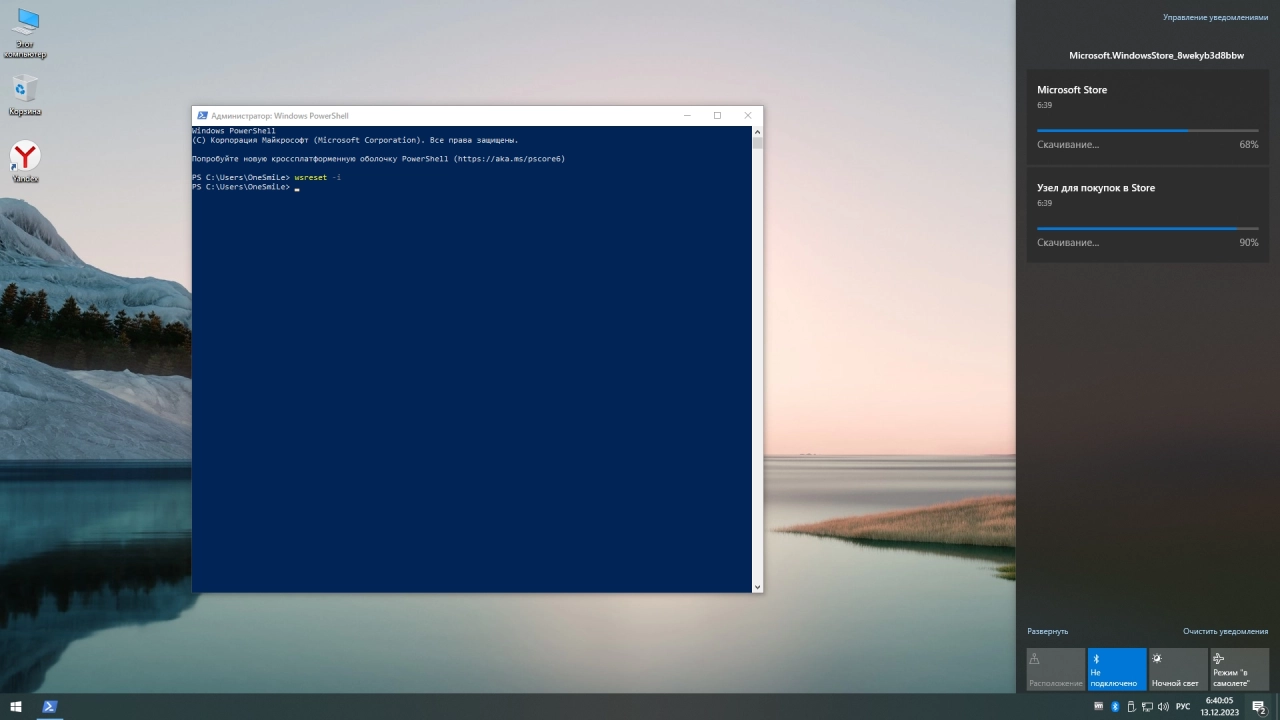 Screenshot #3 - Windows 10 x64 Rus by OneSmiLe [19045.3803]