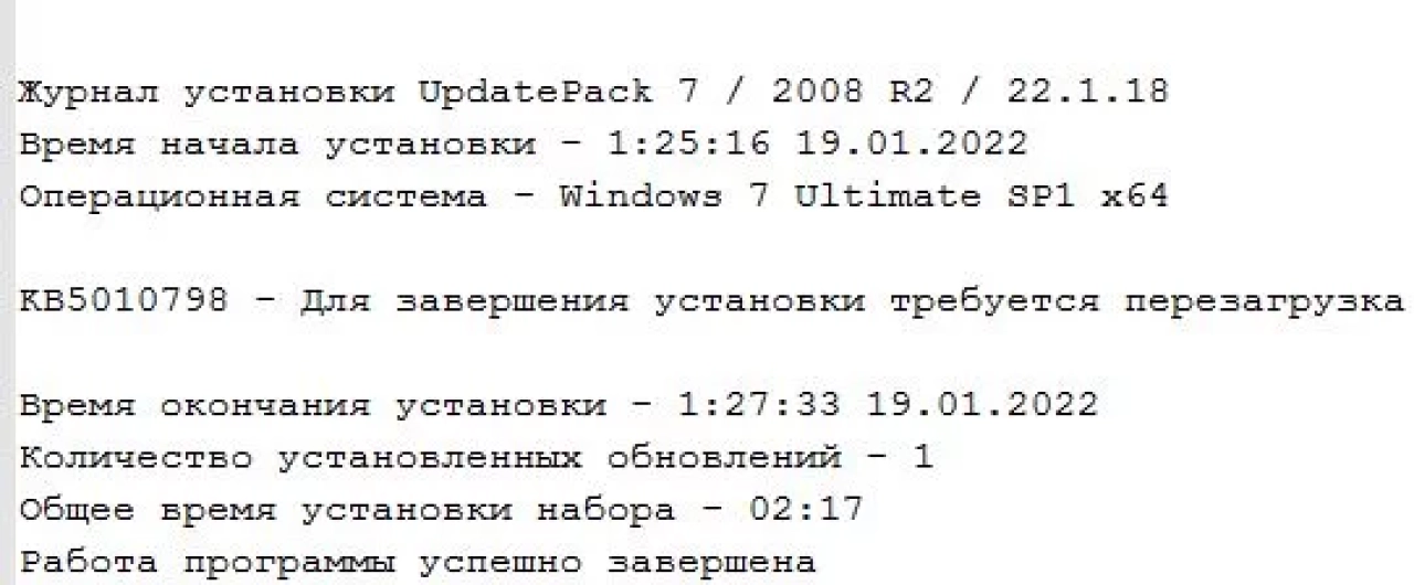 Screenshot #3 - Набор обновлений UpdatePack7R2 для Windows 7 SP1 и Server 2008 R2 SP1 22.1.18