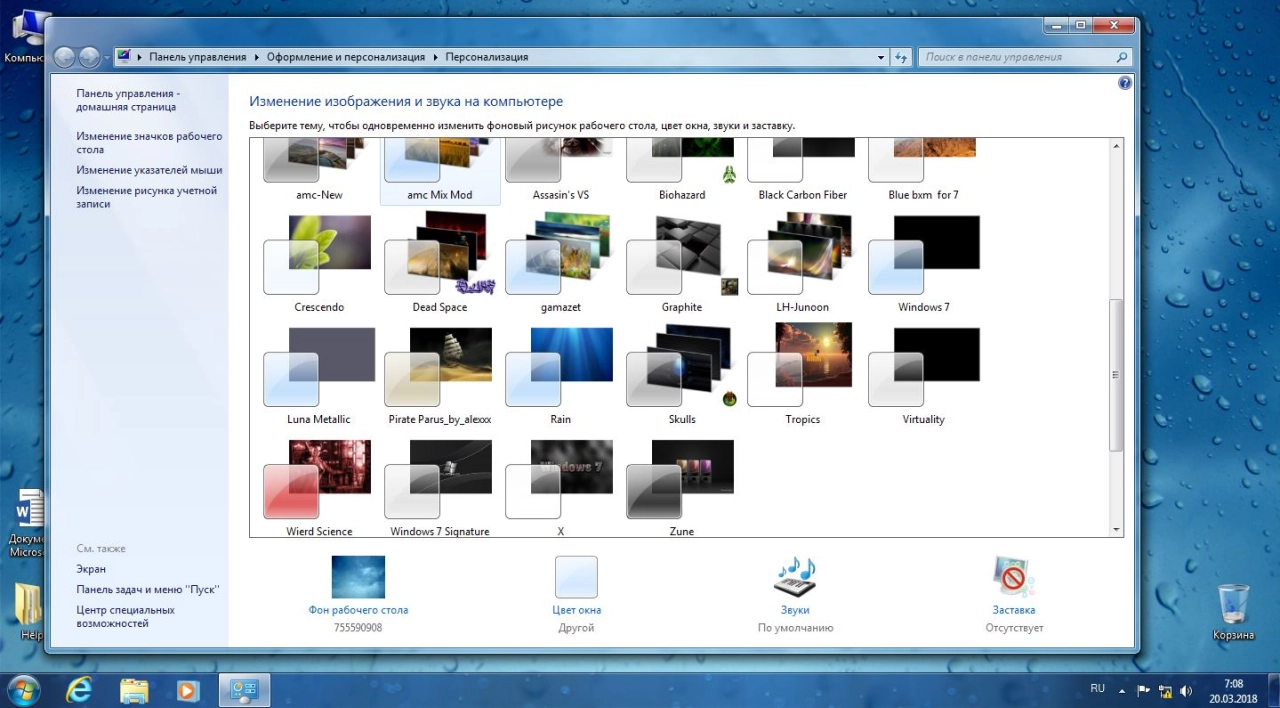 Screenshot #7 - Windows 7 Enterprise x86/x64 & Office 2016 (Uralsoft)