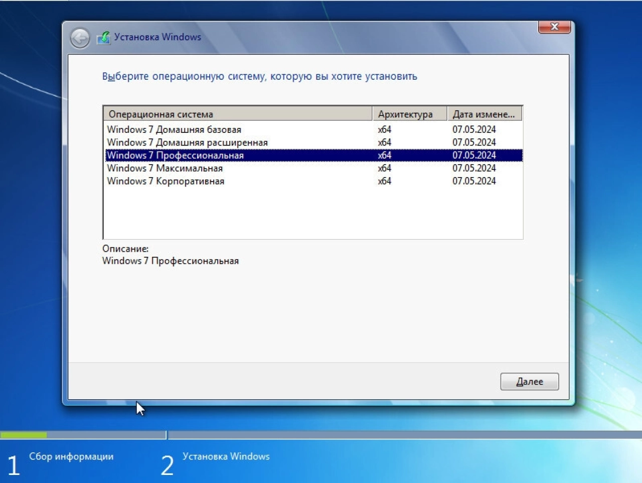 Screenshot #1 - Windows 7 sp1 with update 7601.27170 aio (5 in 1) x64 v24.06.11 [by SURASOFT]