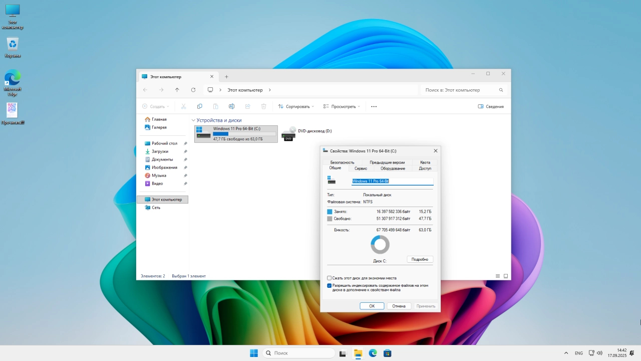 Screenshot #8 - Windows 11 Pro 24H2 Build 26100.6584 by Igors_VL