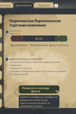 Screenshot #9 - Republic of Pirates