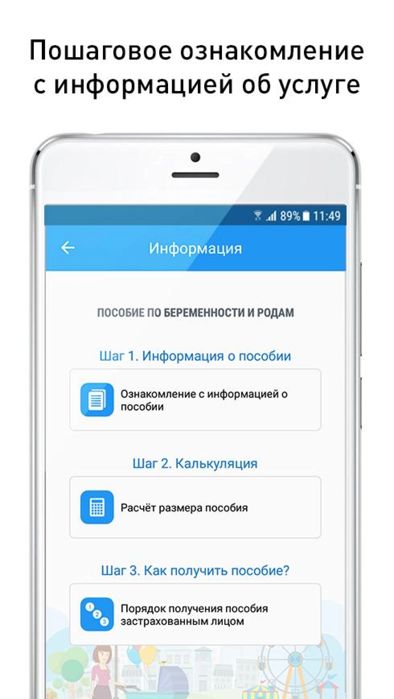 Screenshot #2 - СОЦИАЛЬНЫЙ НАВИГАТОР 3.0.23