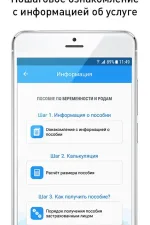 Screenshot #2 - СОЦИАЛЬНЫЙ НАВИГАТОР 3.0.23