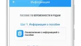 Screenshot #2 - СОЦИАЛЬНЫЙ НАВИГАТОР 3.0.23