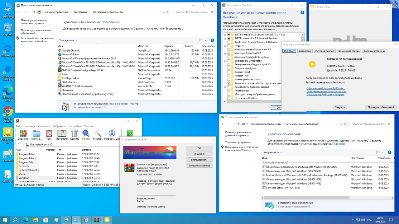 Screenshot #5 - Windows 10 Pro-Home Optim Plus x64 22H2 RU by OVGorskiy 03.2025