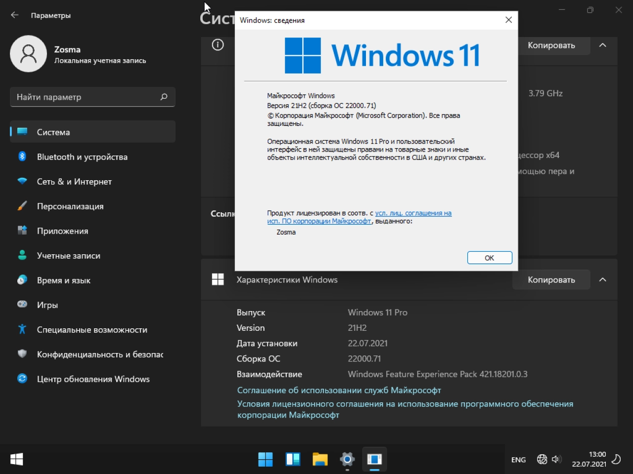 Screenshot #6 - Windows 11 Pro x64 micro 21H2 build 22000.71 by Zosma