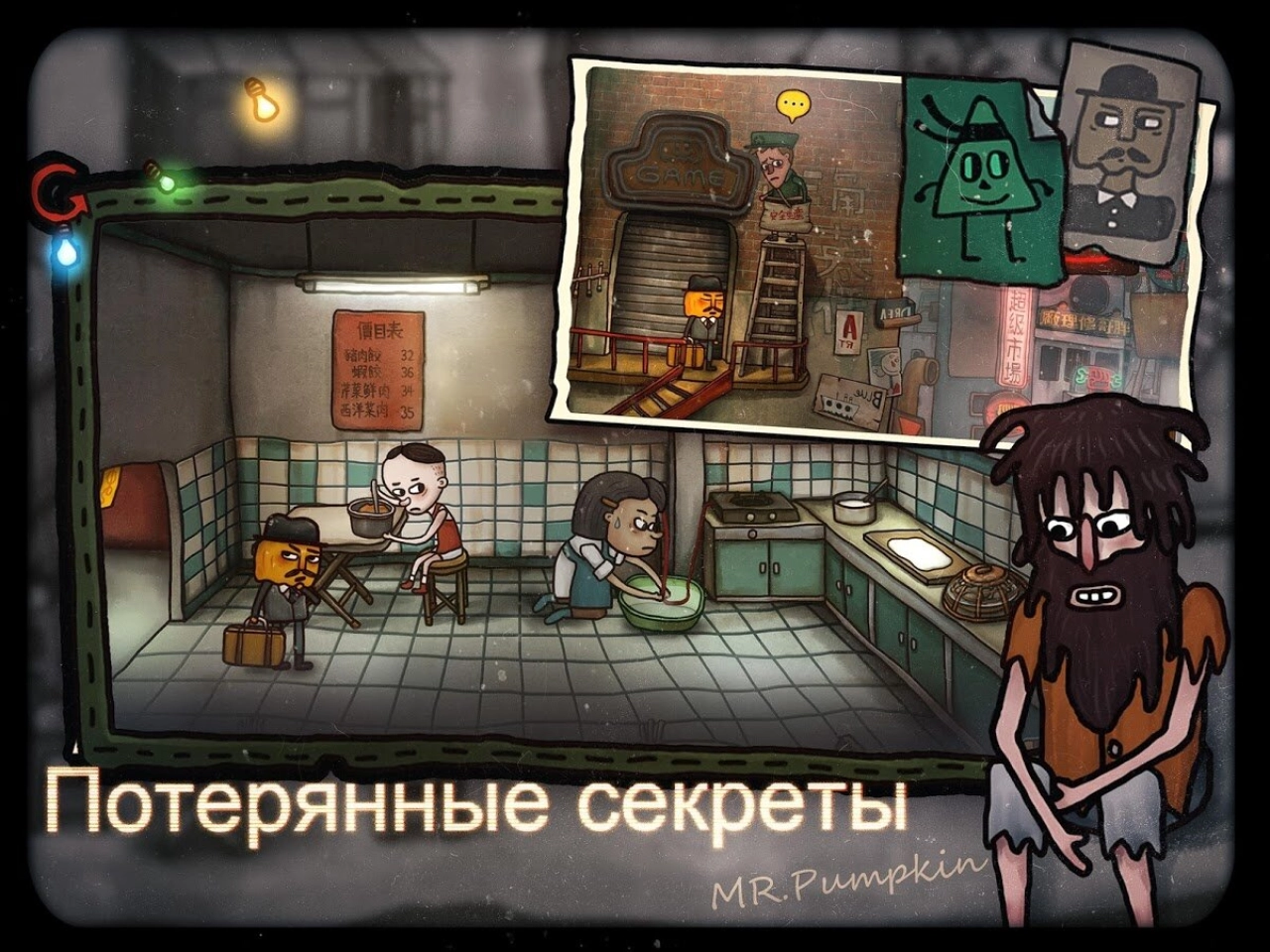Screenshot #9 - MR. PUMPKIN 2: WALLS OF KOWLOON 1.0.15