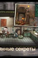 Screenshot #9 - MR. PUMPKIN 2: WALLS OF KOWLOON 1.0.15