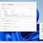 Screenshot #2 - Windows 11 Pro 22H2 22621.819 x64 by SanLex [Universal]