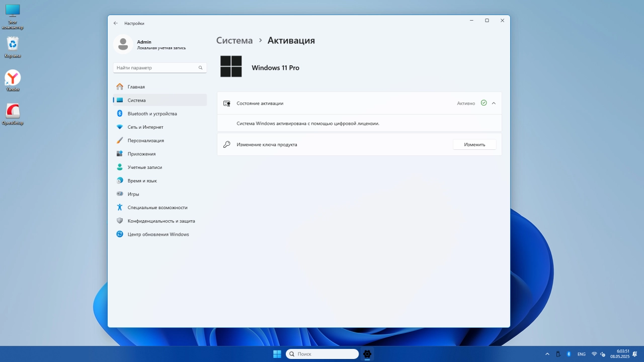 Screenshot #6 - Windows 11 Pro by OneSmiLe 24H2 build 26120.3950
