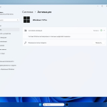 Screenshot #6 - Windows 11 Pro by OneSmiLe 24H2 build 26120.3950