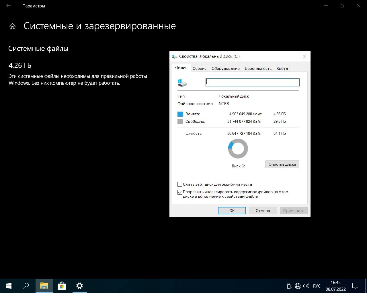 Screenshot #19 - Windows 10 Pro x64 Lite 21H2 build 19044.1806 by Zosma