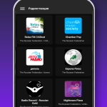 Screenshot #1 - РАДИО РОССИИ: FM И ОНЛАЙН-СТАНЦИИ