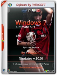 Windows 7 SP1 Максимальная (x86/x64) Updates V.10 by YelloSOFT
