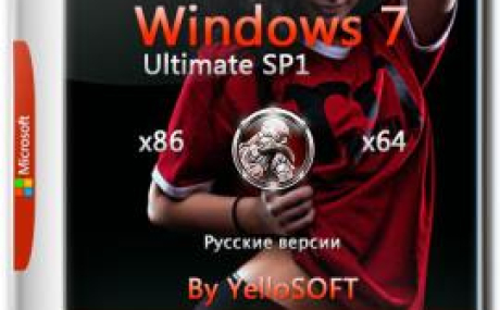 Windows 7 SP1 Максимальная (x86/x64) Updates V.10 by YelloSOFT
