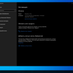 Screenshot #5 - Windows 10 Optima Pro 22H2 19045.3930 x64