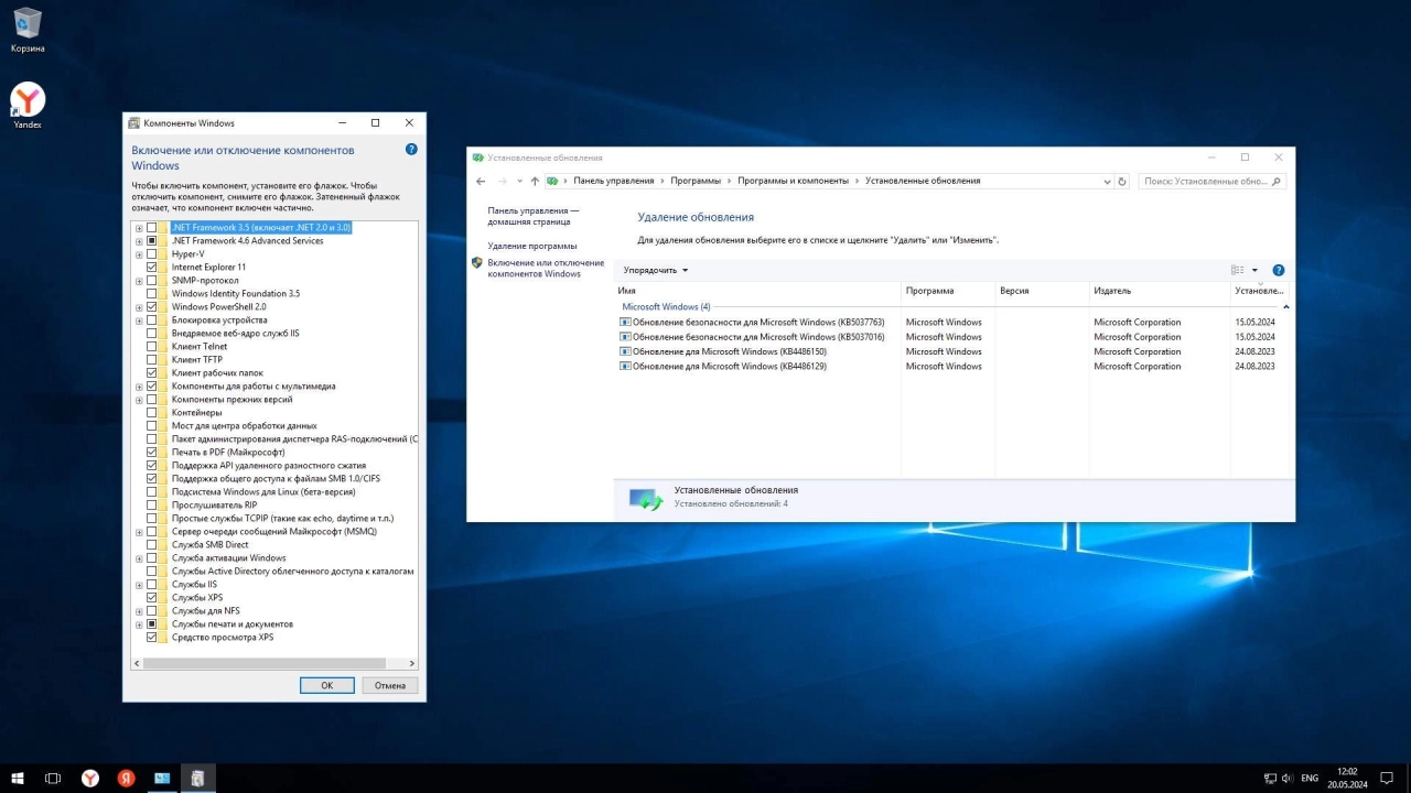 Screenshot #3 - Windows 10 Enterprise 1607 LTSB урезанная сборка для старых ПК by Revision