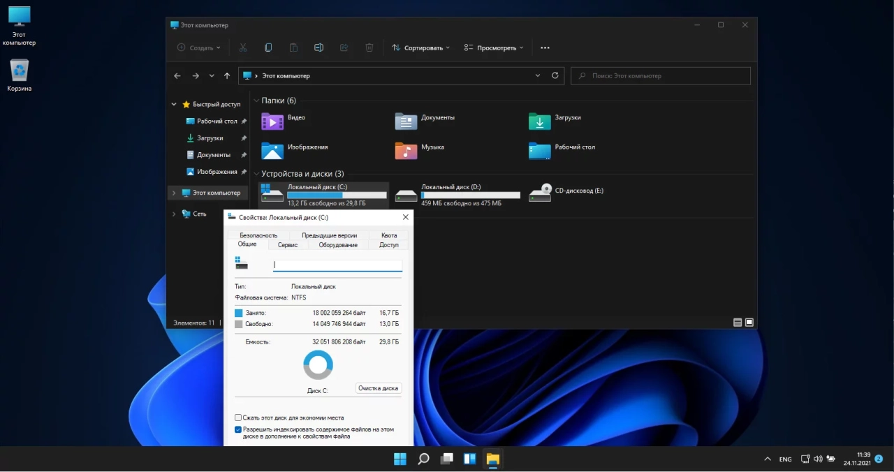 Screenshot #6 - Windows 11 Enterprise LTSC 21H2 x64 by ArtZak1 22000.348
