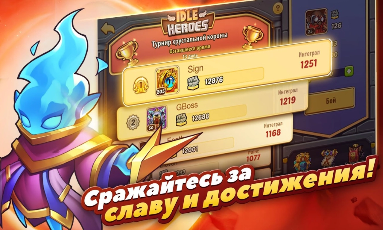 Screenshot #5 - IDLE HEROES 1.34.4