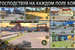 Screenshot #10 - IRON FORCE 4.10.0