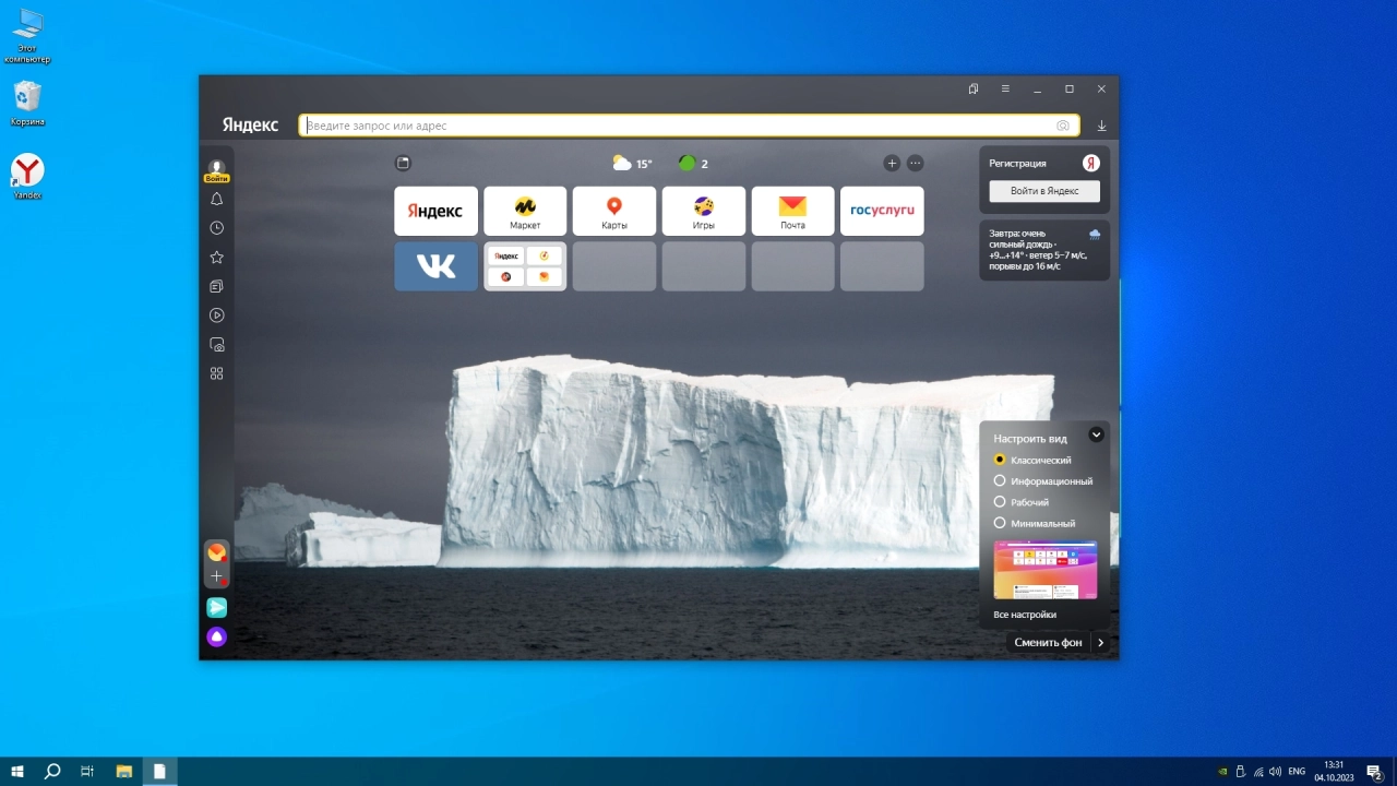 Screenshot #5 - Windows 10 22H2 19045.3448 с установщиком Флибустьера x64 by Revision