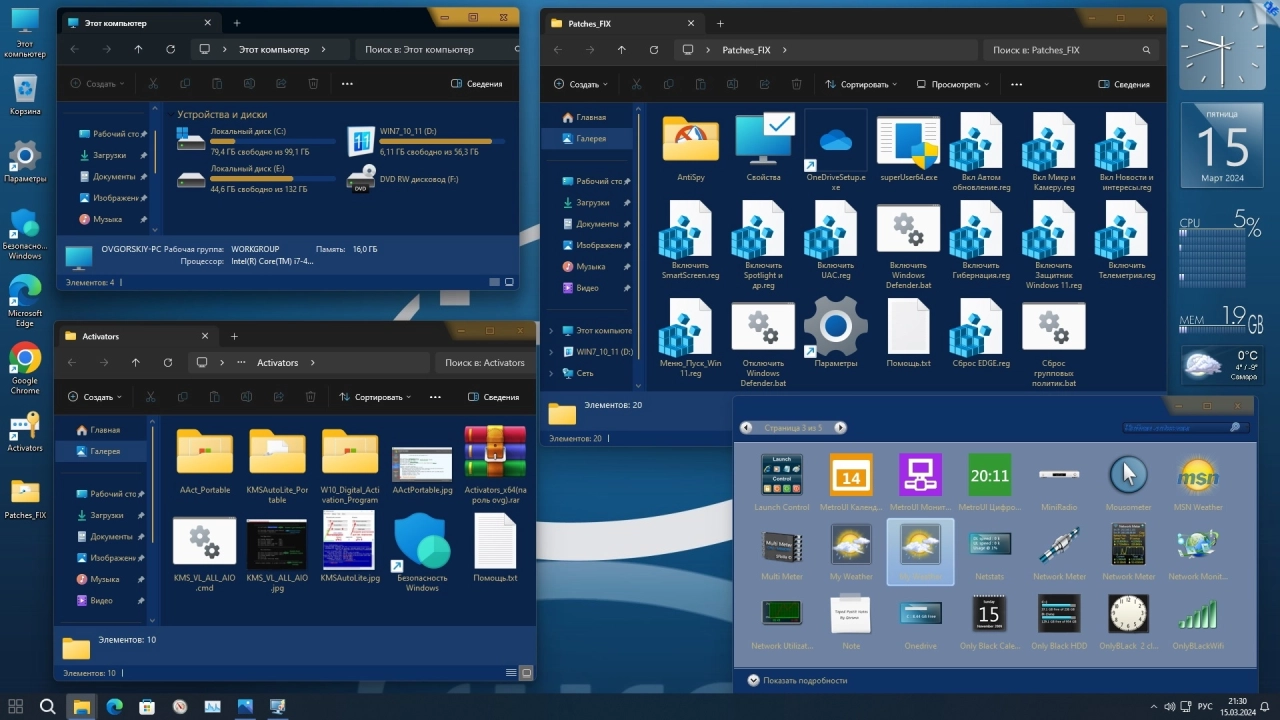 Screenshot #8 - Windows 11 Pro VL x64 23H2 Русская by OVGorskiy 03.2024