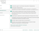 Screenshot #4 - Kaspersky Free 2021 21.2.16.590 / Антивирус Касперского 21.2.16.590