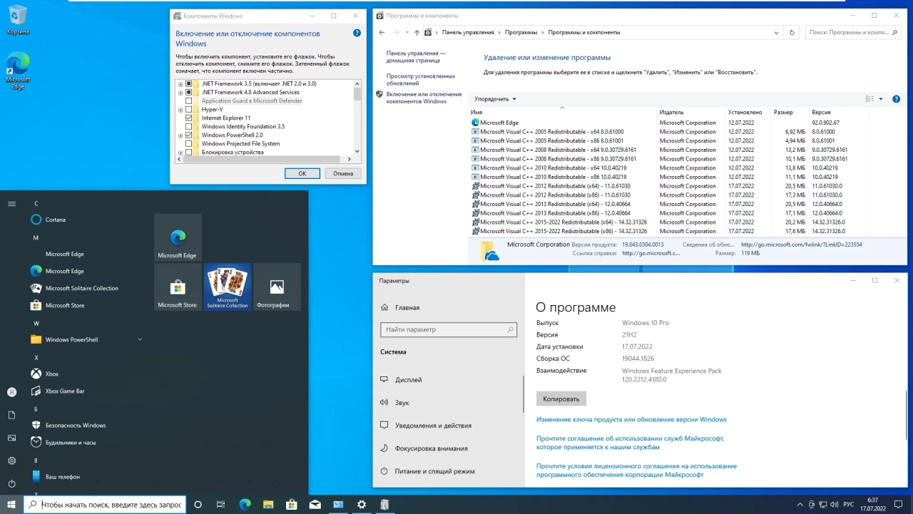 Screenshot #11 - Windows 10 21H2 + LTSC 2021 (x64) 20in1 +/- Office 2021 by Eagle123 (07.2022)