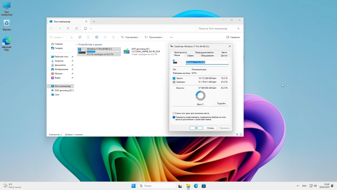 Screenshot #7 - Windows 11 Pro 24H2 Build 26100.3476 by Igors_VL