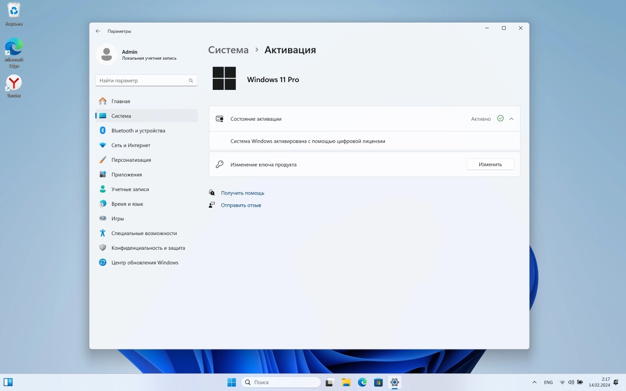 Screenshot #3 - Windows 11 Pro 23H2 Build 22631.3155 Full February 2024
