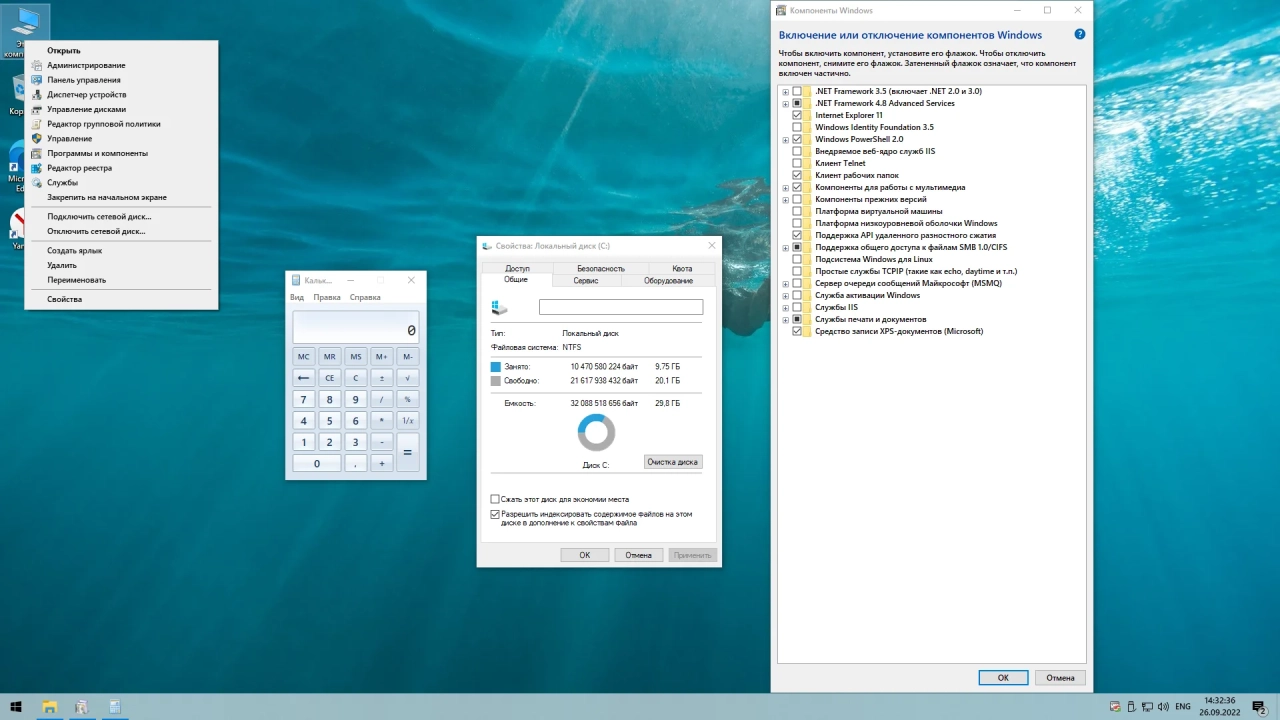 Screenshot #4 - Windows 10 3in1 21H2 x64 Rus by OneSmiLe [19044.2075]