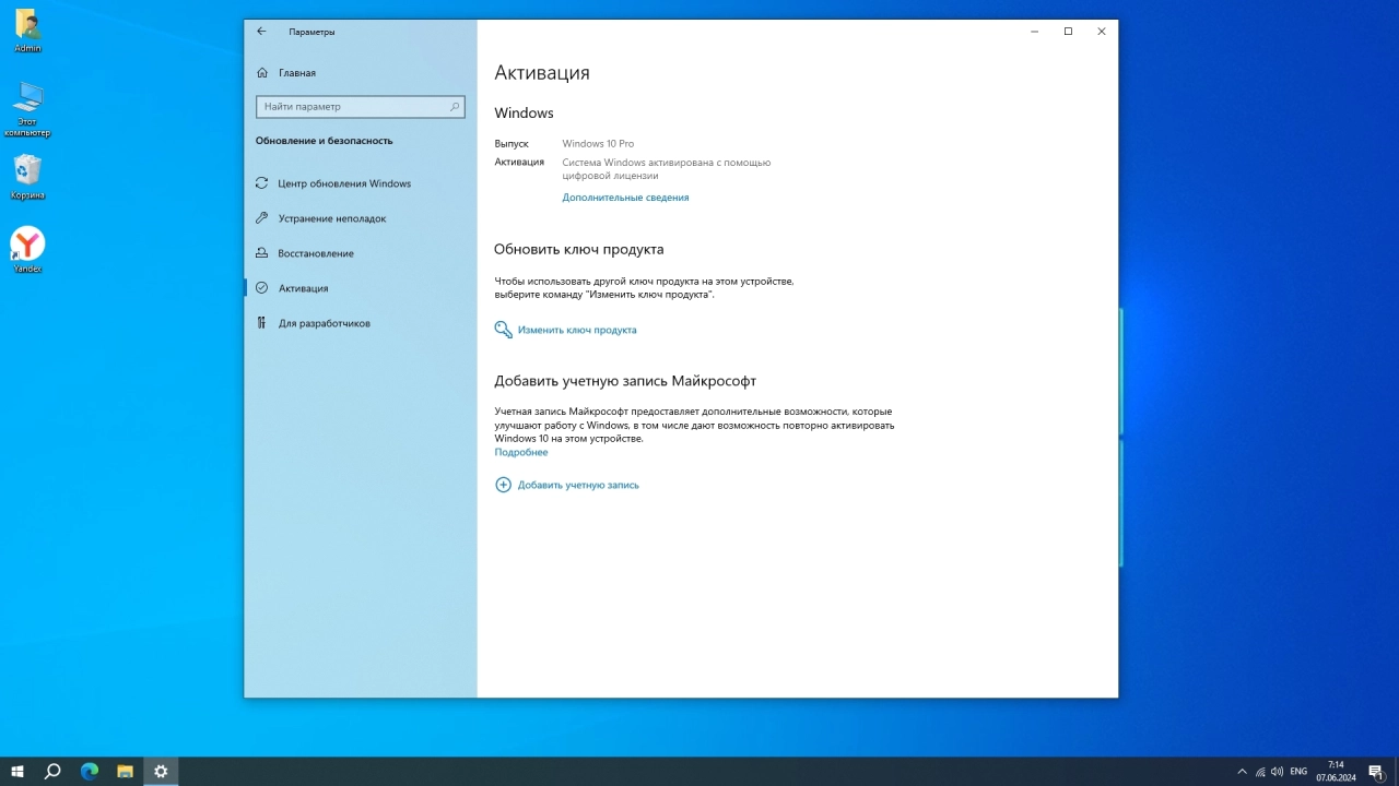 Screenshot #5 - Windows 10 Optima Pro 22H2 19045.4412 x64