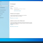 Screenshot #5 - Windows 10 Optima Pro 22H2 19045.4412 x64