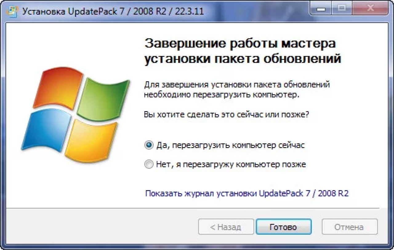 Screenshot #3 - Обновления для Windows 7 - Набор обновлений UpdatePack7R2 для Windows 7 SP1 и Server 2008 R2 SP1 22.3.11
