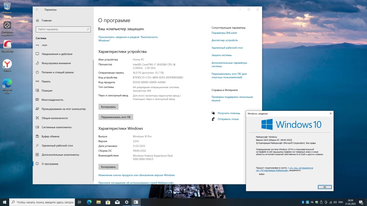 Screenshot #2 - Windows 10 Pro Release Preview Build 19045.5552 Full