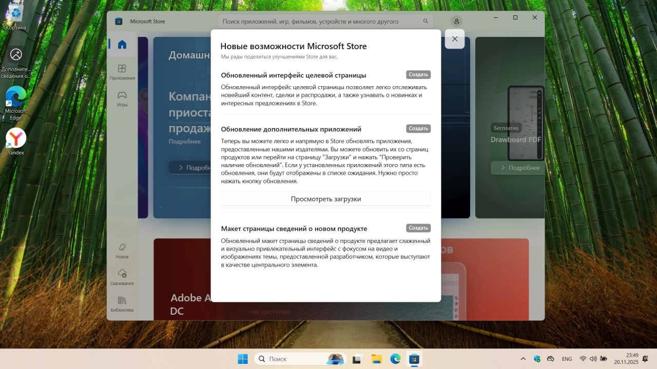 Screenshot #4 - Windows 11 Pro 26H1 Build 28000.1199 Canary