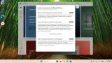 Screenshot #4 - Windows 11 Pro 26H1 Build 28000.1199 Canary
