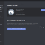 Screenshot #4 - Discord v1.0.9171 (Windows) x64+x32